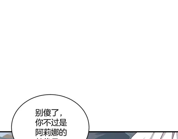 第32话 令人窒息的沉默 第44页