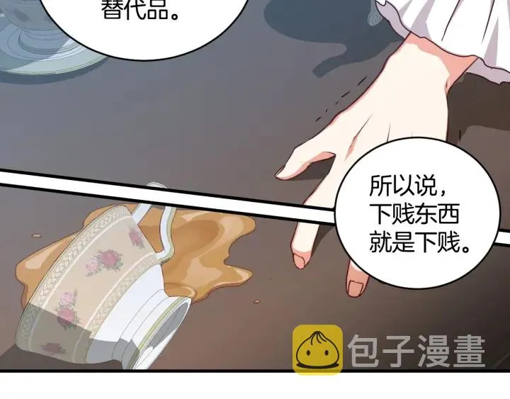 第32话 令人窒息的沉默 第45页