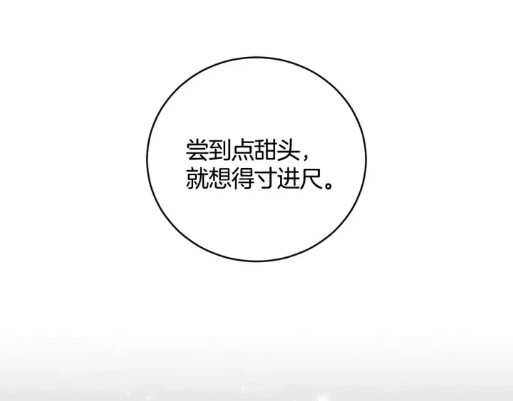 第32话 令人窒息的沉默 第46页