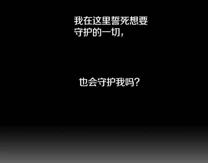 第32话 令人窒息的沉默 第48页
