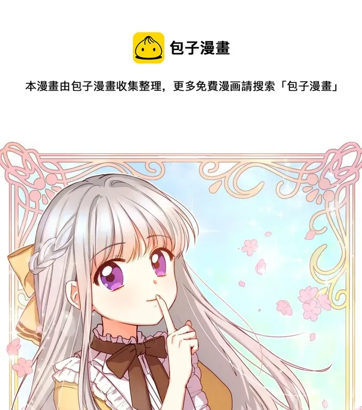 第32话 令人窒息的沉默 第51页