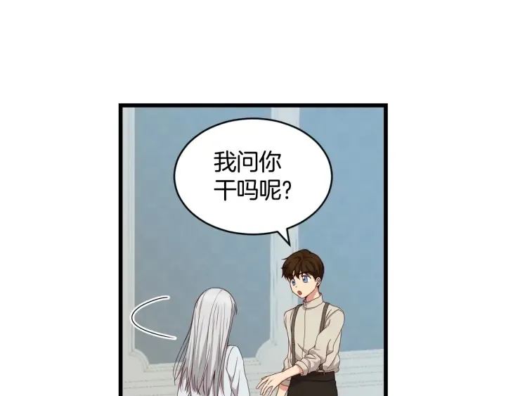 第32话 令人窒息的沉默 第59页