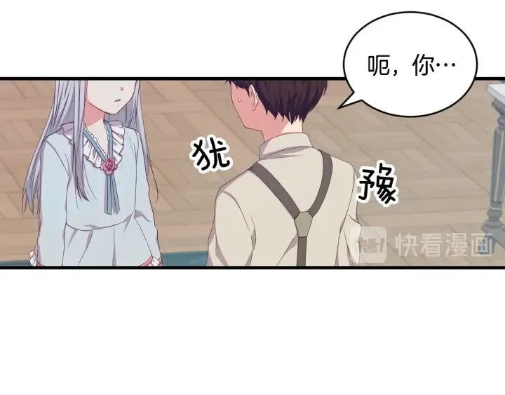 第32话 令人窒息的沉默 第61页