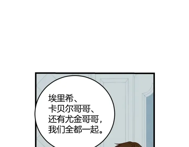 第32话 令人窒息的沉默 第64页