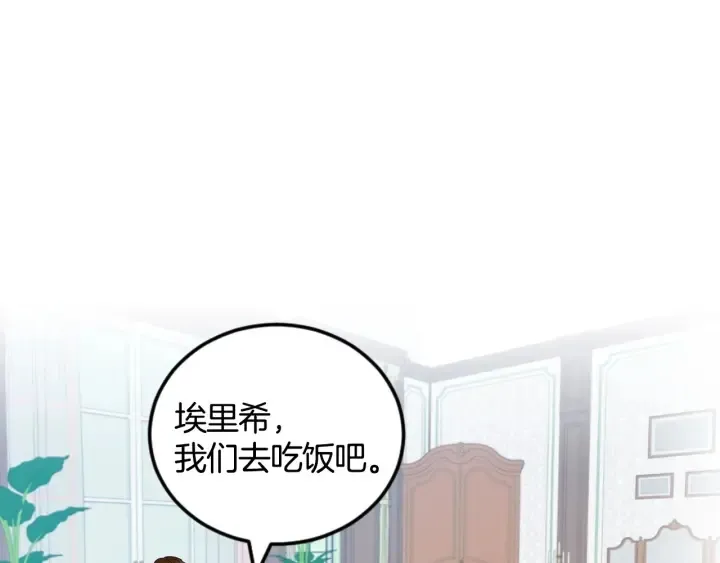 第32话 令人窒息的沉默 第70页