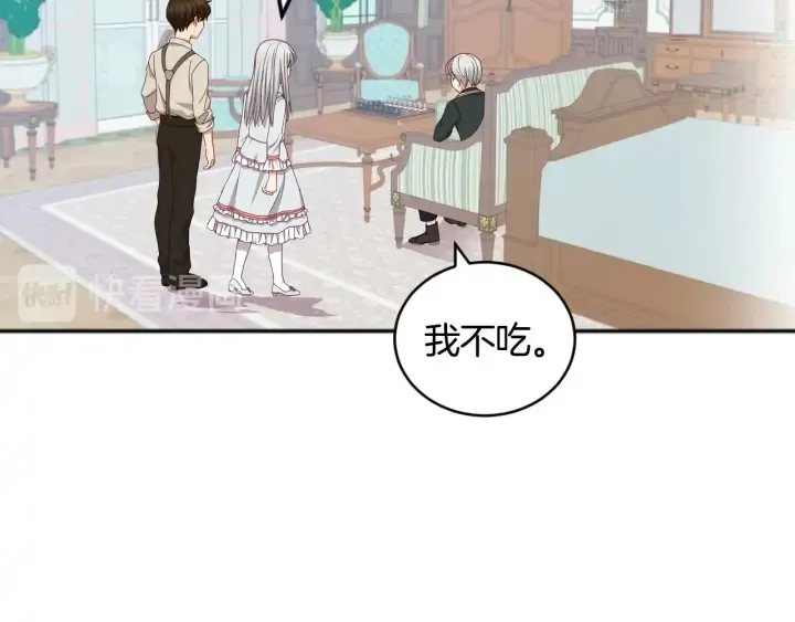 第32话 令人窒息的沉默 第71页