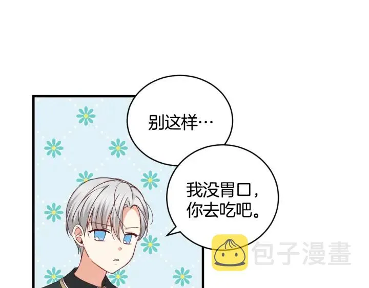 第32话 令人窒息的沉默 第72页