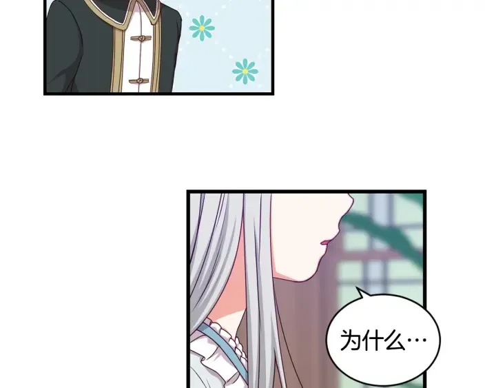 第32话 令人窒息的沉默 第73页
