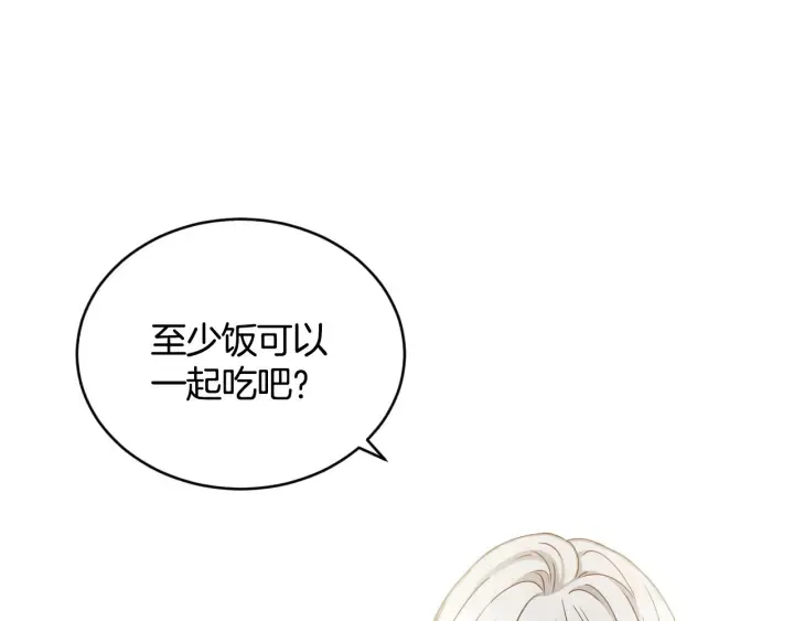 第32话 令人窒息的沉默 第77页