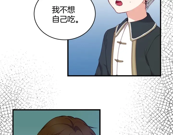 第32话 令人窒息的沉默 第80页