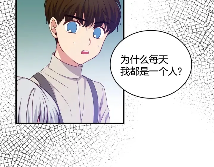 第32话 令人窒息的沉默 第81页