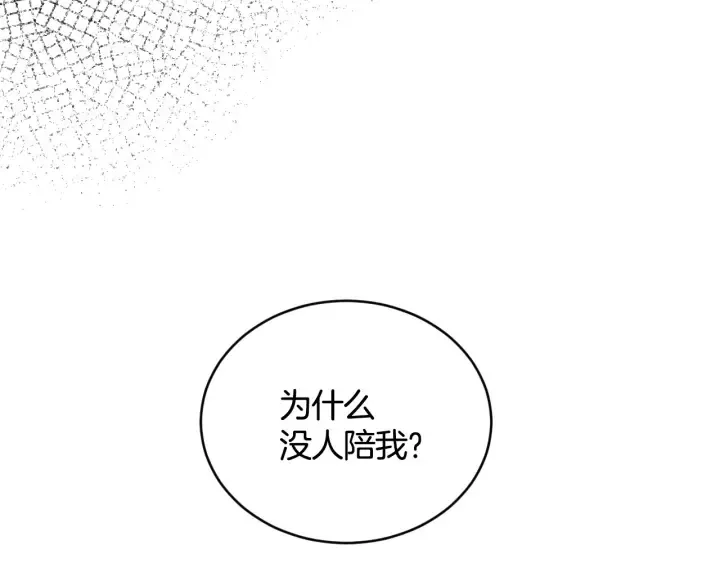 第32话 令人窒息的沉默 第82页