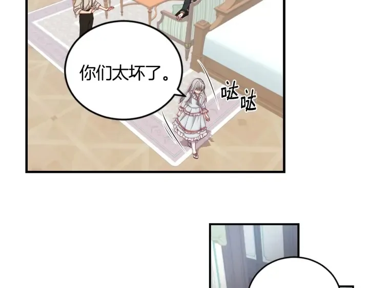 第32话 令人窒息的沉默 第85页