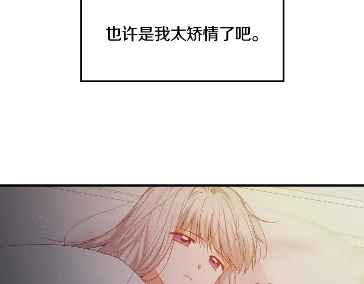 第32话 令人窒息的沉默 第89页