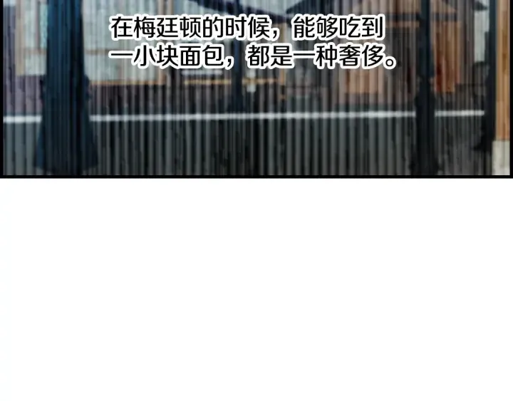 第32话 令人窒息的沉默 第91页