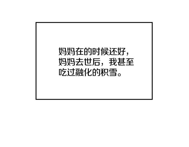 第32话 令人窒息的沉默 第93页