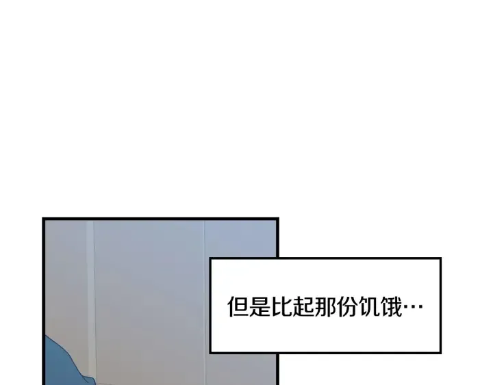 第32话 令人窒息的沉默 第94页