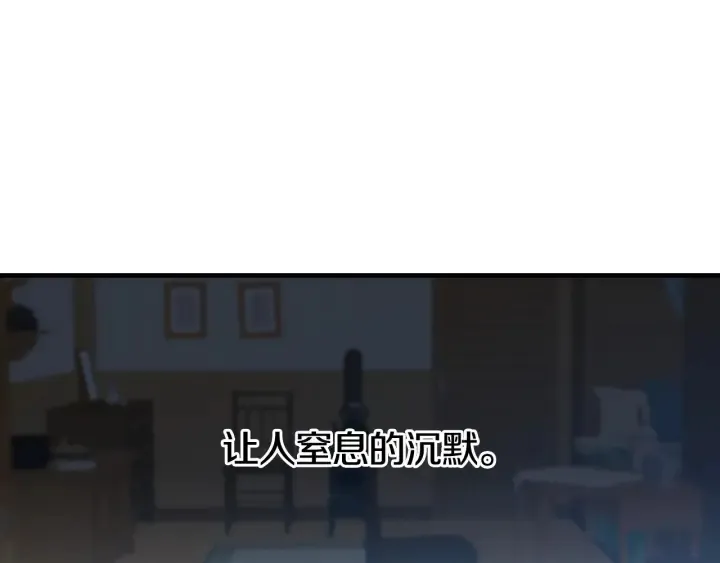 第32话 令人窒息的沉默 第97页