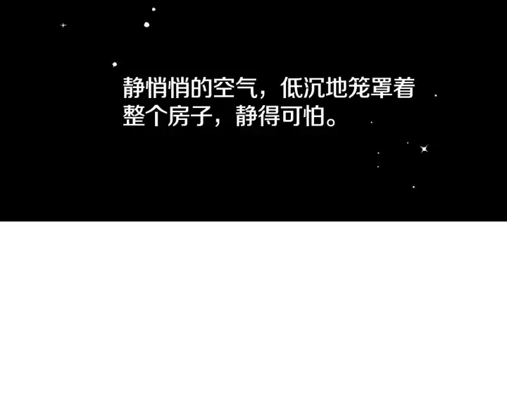 第32话 令人窒息的沉默 第99页