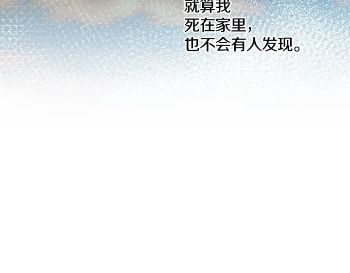 第32话 令人窒息的沉默 第101页