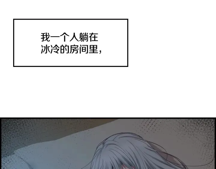 第32话 令人窒息的沉默 第102页