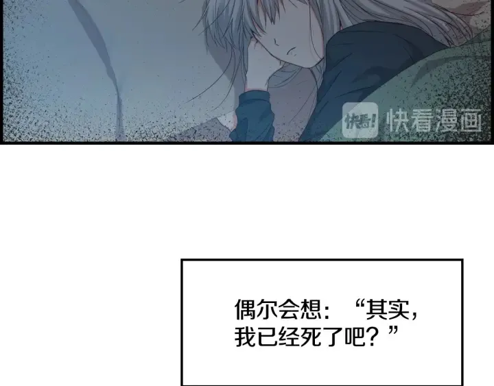 第32话 令人窒息的沉默 第103页