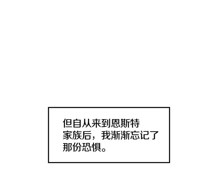 第32话 令人窒息的沉默 第105页
