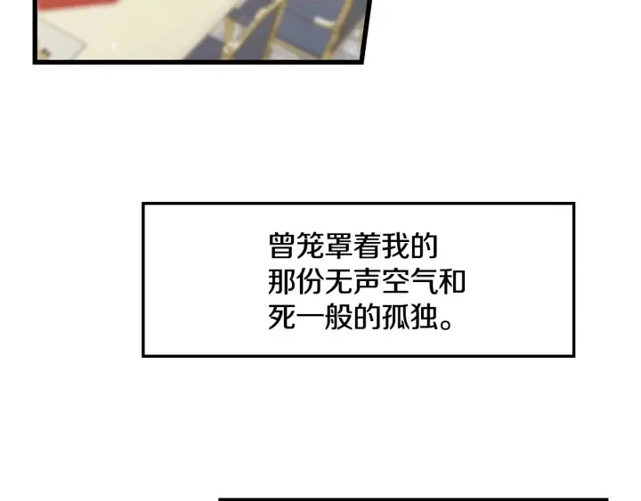 第32话 令人窒息的沉默 第107页