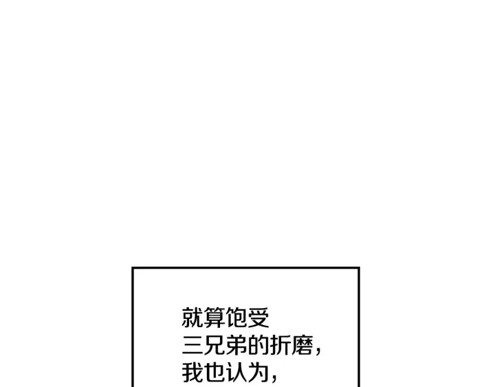 第32话 令人窒息的沉默 第109页