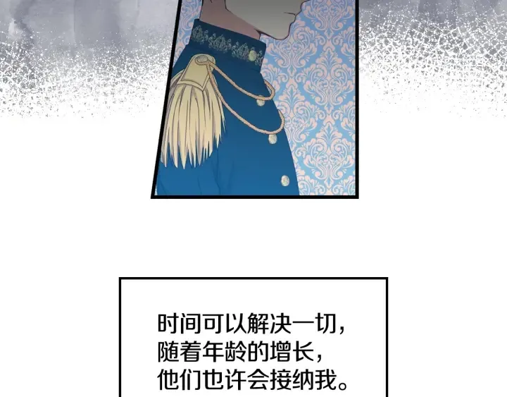 第32话 令人窒息的沉默 第112页