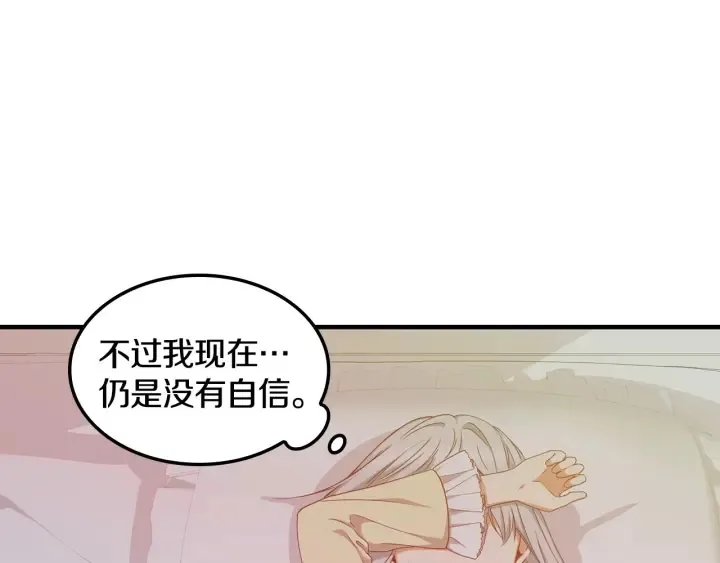 第32话 令人窒息的沉默 第114页