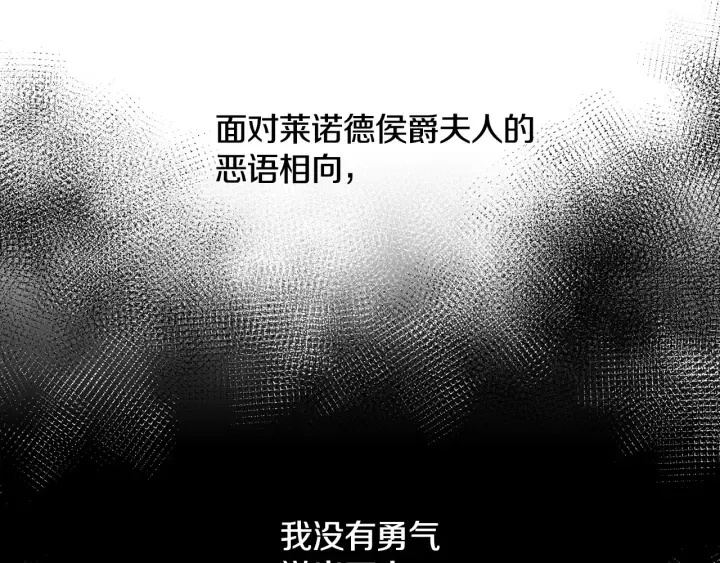 第32话 令人窒息的沉默 第116页
