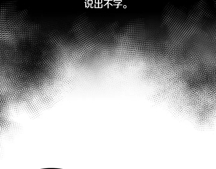 第32话 令人窒息的沉默 第117页