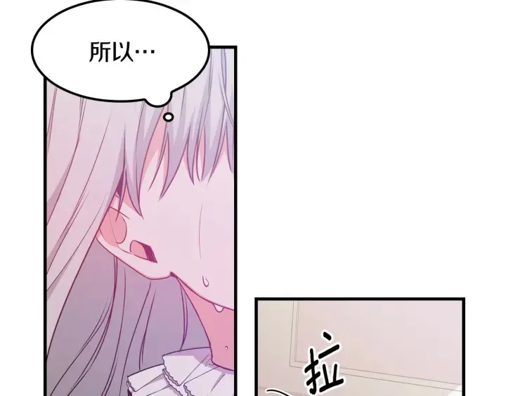 第32话 令人窒息的沉默 第118页