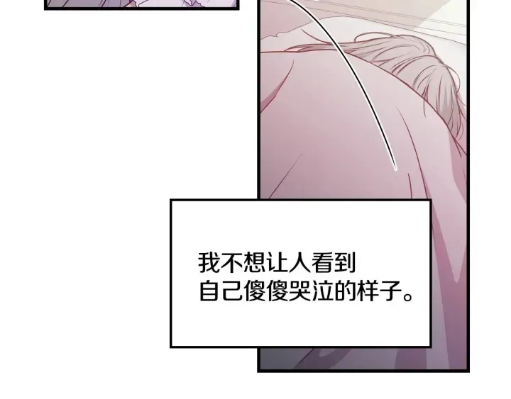 第32话 令人窒息的沉默 第119页