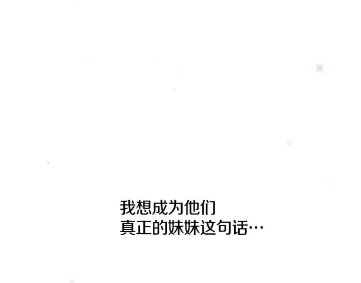 第32话 令人窒息的沉默 第121页