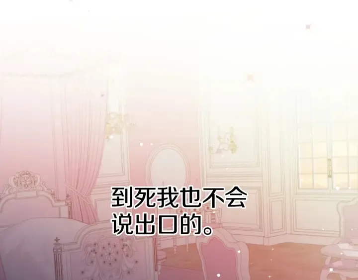 第32话 令人窒息的沉默 第122页