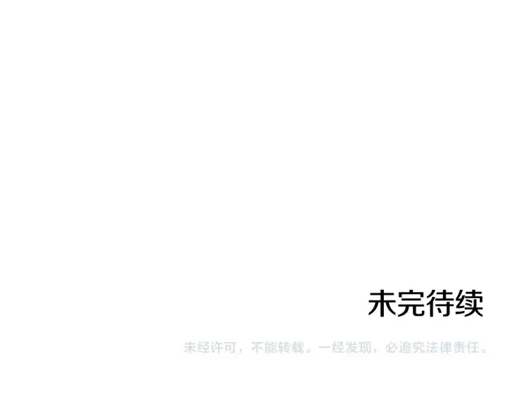 第32话 令人窒息的沉默 第124页