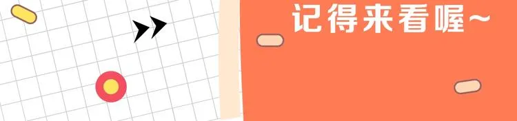 国庆加更预告 第3页