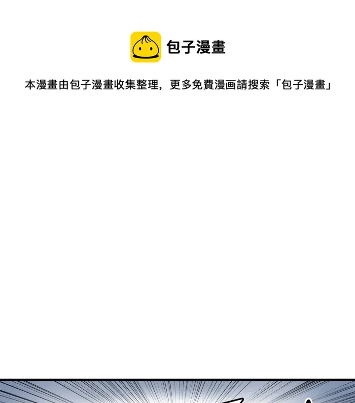 第33话 妹妹和家族都由我守护 第1页
