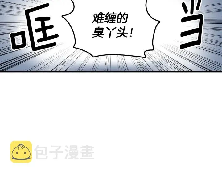 第33话 妹妹和家族都由我守护 第2页
