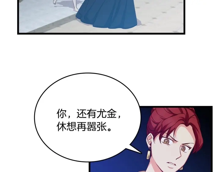 第33话 妹妹和家族都由我守护 第6页
