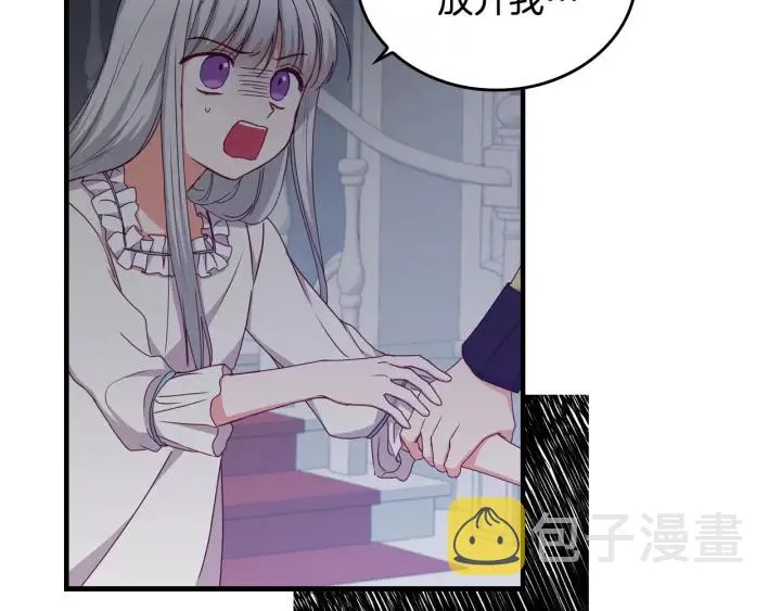 第33话 妹妹和家族都由我守护 第12页