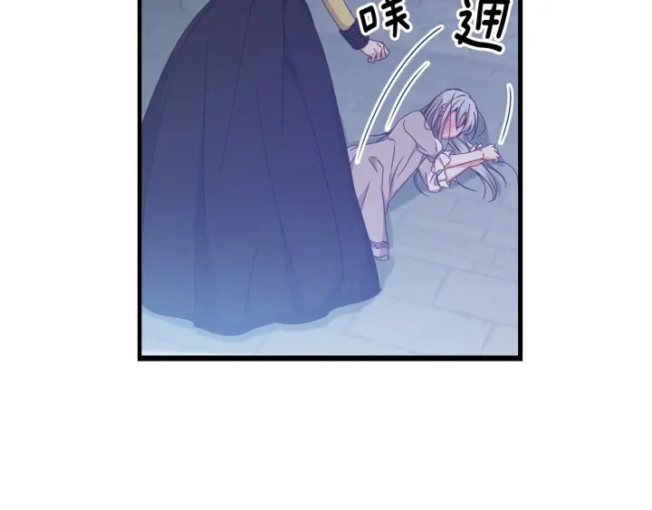 第33话 妹妹和家族都由我守护 第16页