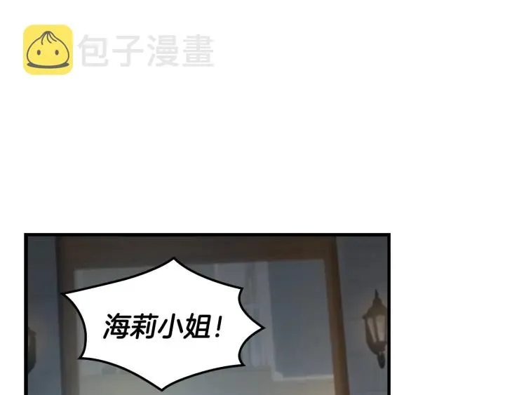 第33话 妹妹和家族都由我守护 第20页