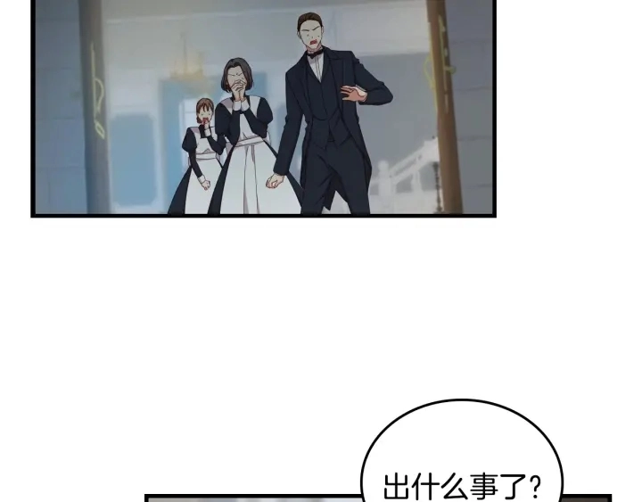第33话 妹妹和家族都由我守护 第21页