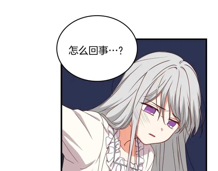 第33话 妹妹和家族都由我守护 第25页