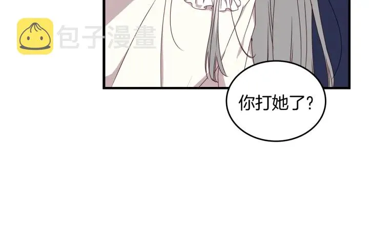 第33话 妹妹和家族都由我守护 第26页
