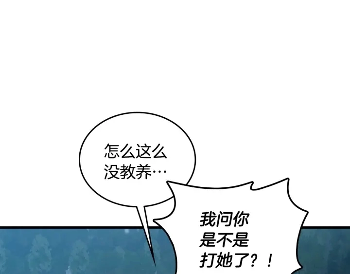 第33话 妹妹和家族都由我守护 第27页
