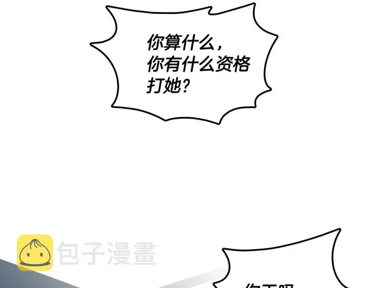 第33话 妹妹和家族都由我守护 第29页